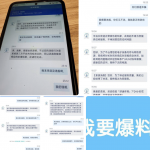 黑台曝光球速体育赢了几把，直接全黑-高赔率博彩-信誉博彩-博彩论坛
