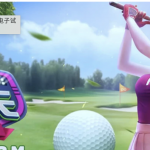 PG电子技巧揭秘：《超级高尔夫》爆分攻略，轻松赢大奖！-高赔率博彩-信誉博彩-博彩论坛