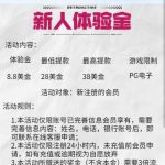 威尼斯新人注册送8.8U-高赔率博彩-信誉博彩-博彩论坛