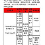 PG680联系客服秒送18-高赔率博彩-信誉博彩-博彩论坛