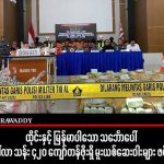 印尼海军截获载有4.25亿美元毒品走私船，五名泰缅嫌犯被捕-高赔率博彩-信誉博彩-博彩论坛