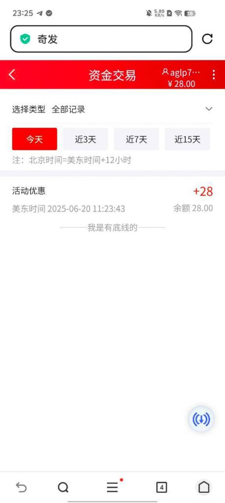 奇发28  送28-高赔率博彩-信誉博彩-博彩论坛