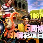 探秘番摊在线模拟玩法与下注策略：高手养成秘籍-高赔率博彩-信誉博彩-博彩论坛