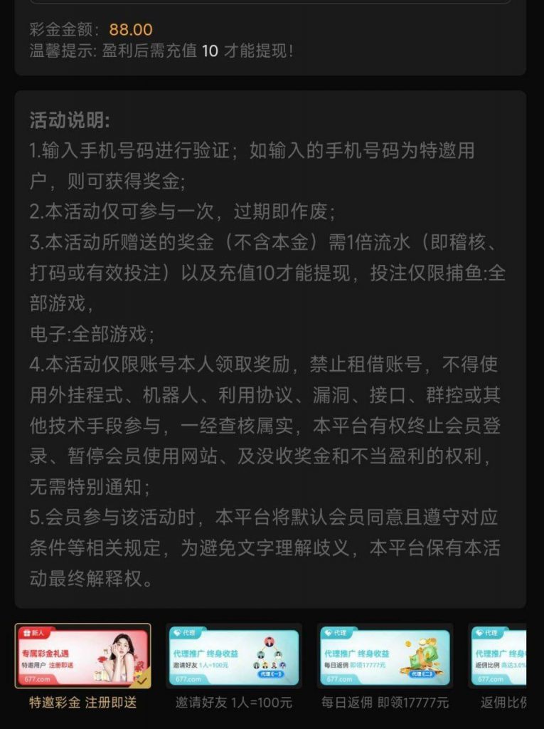 【pg677】特邀送88-高赔率博彩-信誉博彩-博彩论坛