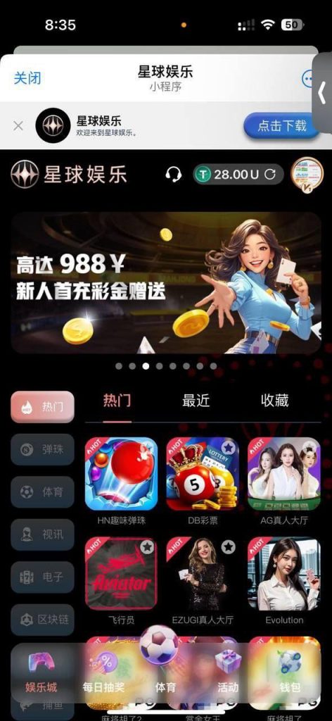 星球娱乐  送28U-高赔率博彩-信誉博彩-博彩论坛