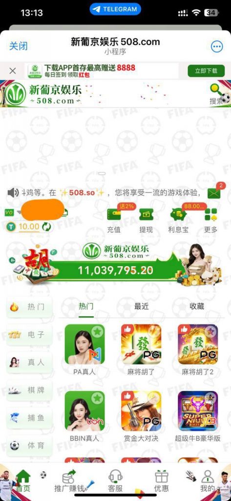 新葡京娱乐508   送10u-高赔率博彩-信誉博彩-博彩论坛