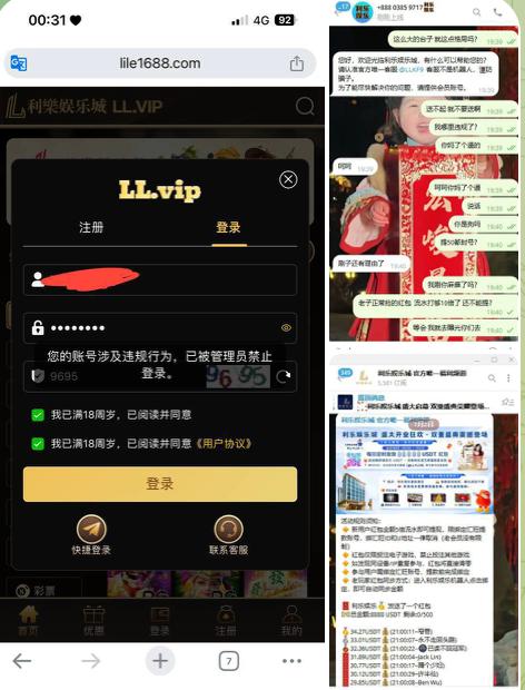 黑平台利乐娱乐城-高赔率博彩-信誉博彩-博彩论坛