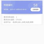 【球友会】优惠券58-高赔率博彩-信誉博彩-博彩论坛