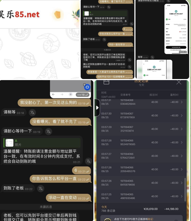 黑平台  汇旺娱乐-高赔率博彩-信誉博彩-博彩论坛