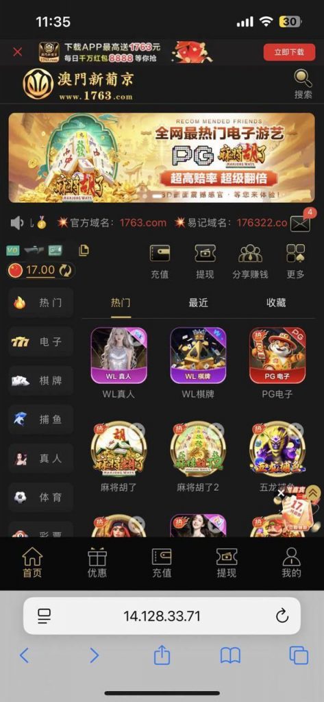 澳门新葡京 撸特邀17-高赔率博彩-信誉博彩-博彩论坛