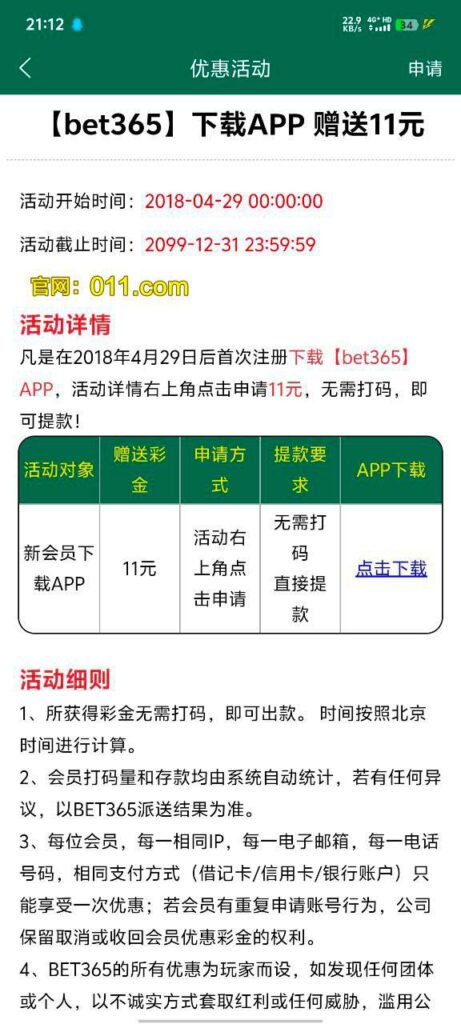 bet365  011  特邀彩金-高赔率博彩-信誉博彩-博彩论坛