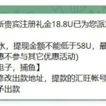 新濠天地 注册送18.8u-高赔率博彩-信誉博彩-博彩论坛