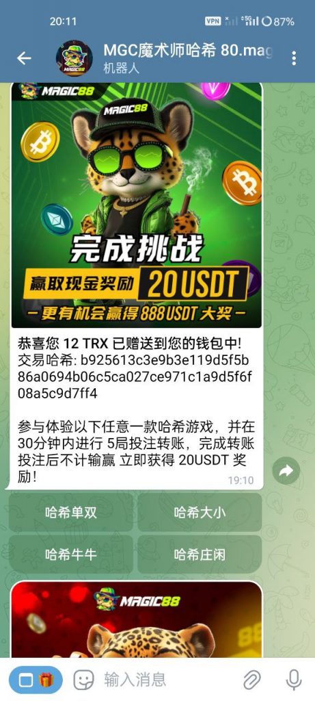 magcic特邀秒12trx-高赔率博彩-信誉博彩-博彩论坛