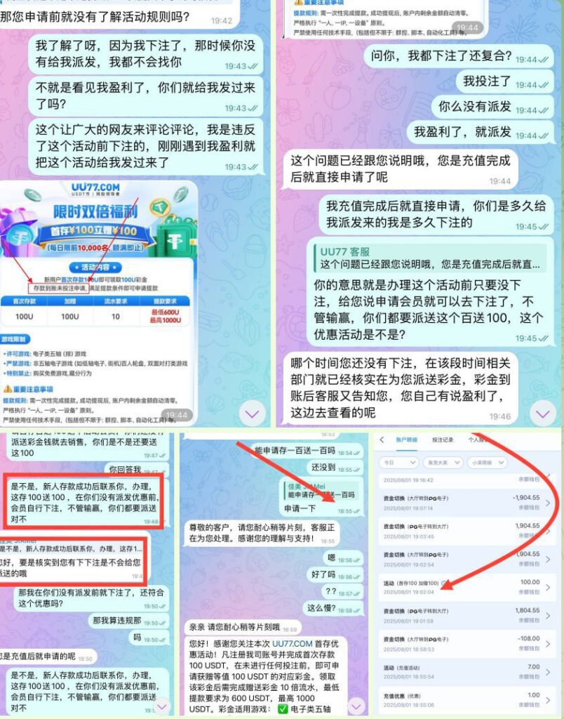 UU77   黑平台-高赔率博彩-信誉博彩-博彩论坛