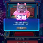 盛大盲盒  回馈彩金-高赔率博彩-信誉博彩-博彩论坛