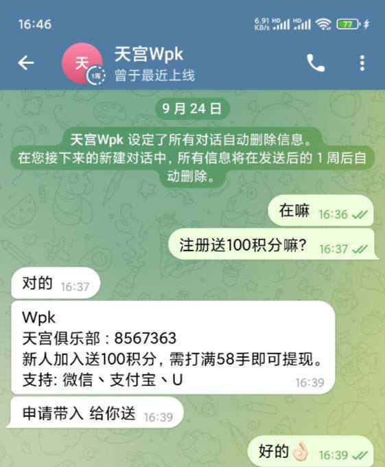 天宫wpk 送100-高赔率博彩-信誉博彩-博彩论坛