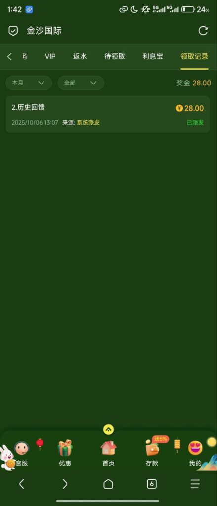 金沙国际90.cc 历史回馈彩金28-高赔率博彩-信誉博彩-博彩论坛