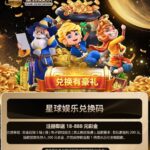 星球电子 注册送18-888-高赔率博彩-信誉博彩-博彩论坛