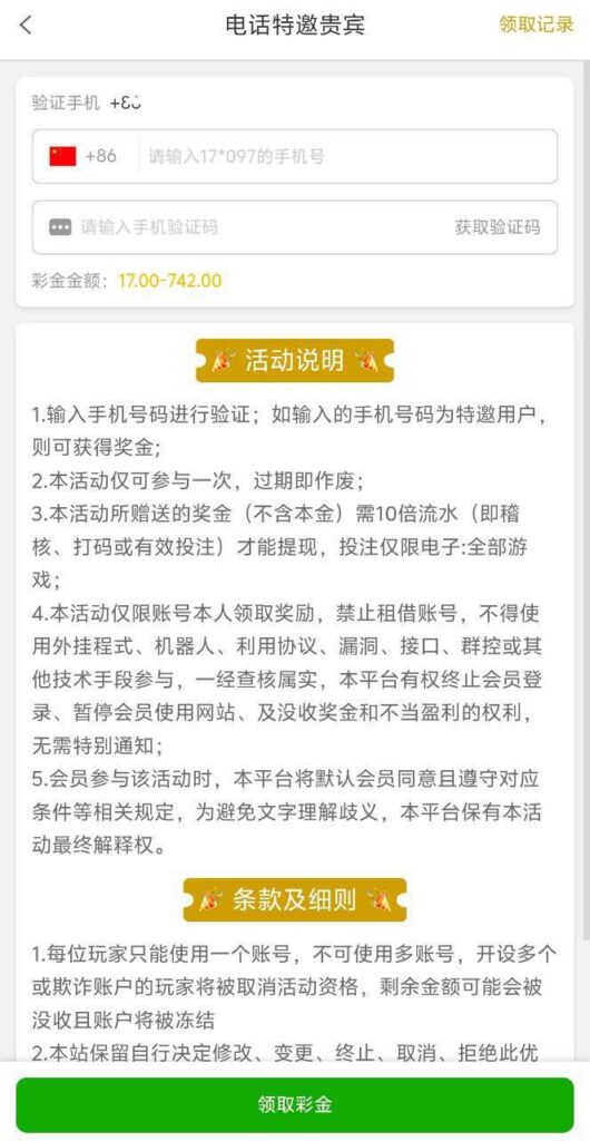 永利集团742 特邀彩金-高赔率博彩-信誉博彩-博彩论坛