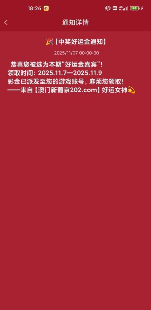 新葡京202 登录 好运金-高赔率博彩-信誉博彩-博彩论坛