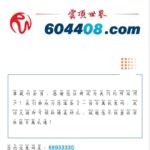 云顶世界-注册送8.88-18.88-高赔率博彩-信誉博彩-博彩论坛