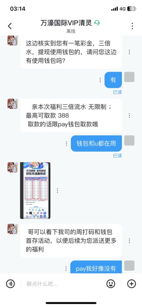 万濠国际. 特邀88-高赔率博彩-信誉博彩-博彩论坛