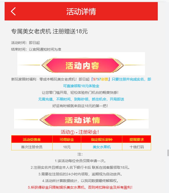 9797彩票 送18-高赔率博彩-信誉博彩-博彩论坛