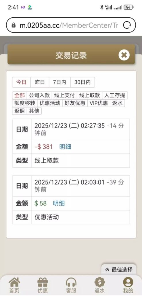 金沙0205 特邀秒58-高赔率博彩-信誉博彩-博彩论坛