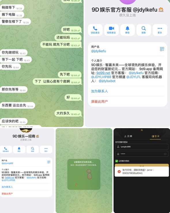 黑平台 9D娱乐城-高赔率博彩-信誉博彩-博彩论坛
