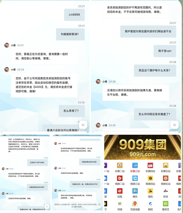 黑台曝光 909彩票-高赔率博彩-信誉博彩-博彩论坛