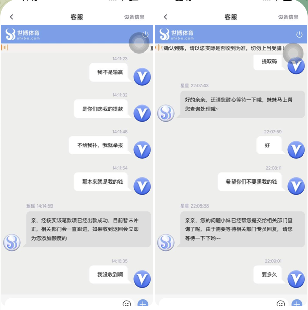 黑平台  世博体育-高赔率博彩-信誉博彩-博彩论坛