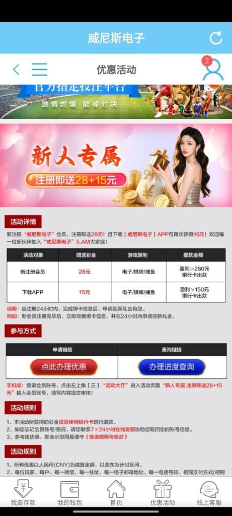 威尼斯电子 注册送43-高赔率博彩-信誉博彩-博彩论坛